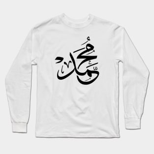 Mohammed in arabic, the name Muhammad calligraphy Long Sleeve T-Shirt